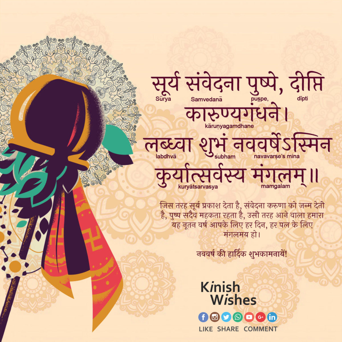 Happy New Year